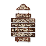 Handcarved Wall Hanging - Ayat ul Kursi