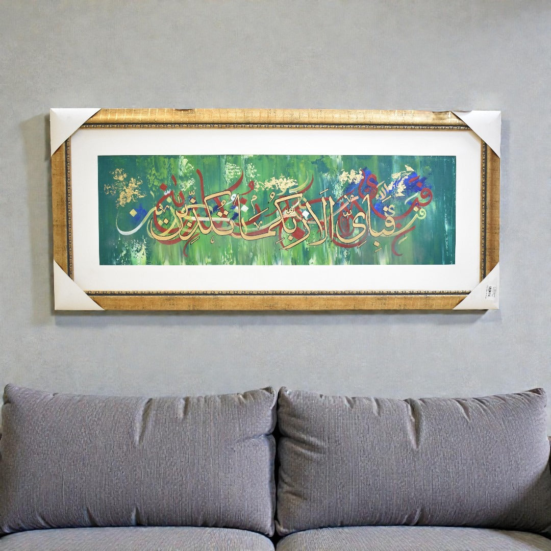 Sukoot-e-Nafs Painting
