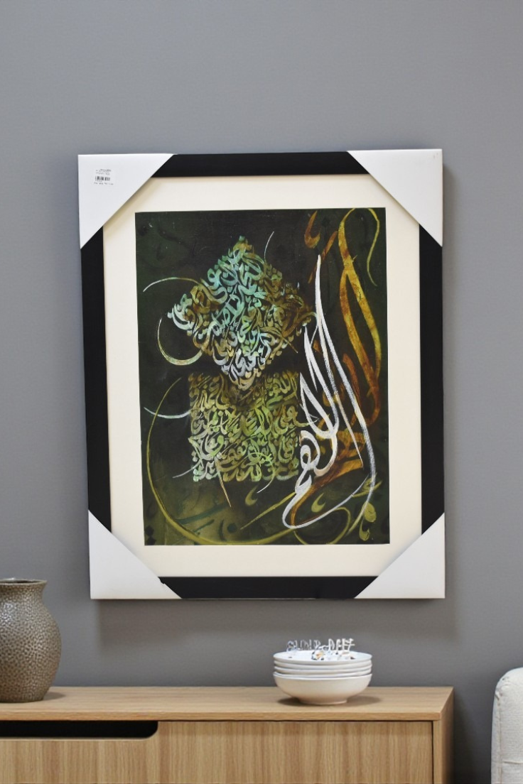 Noor Al-Khatt Calligraphy