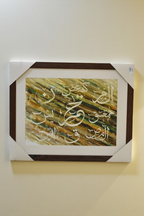 Harf Al-Nur Calligraphy