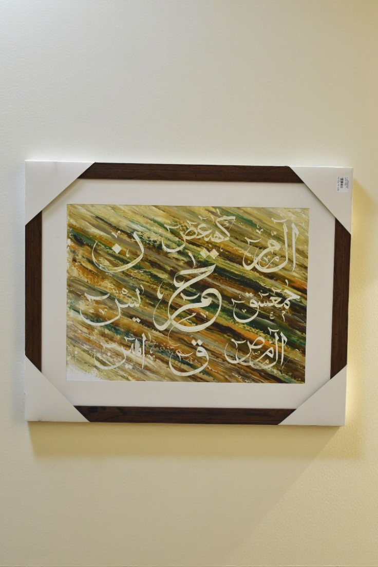 Harf Al-Nur Calligraphy