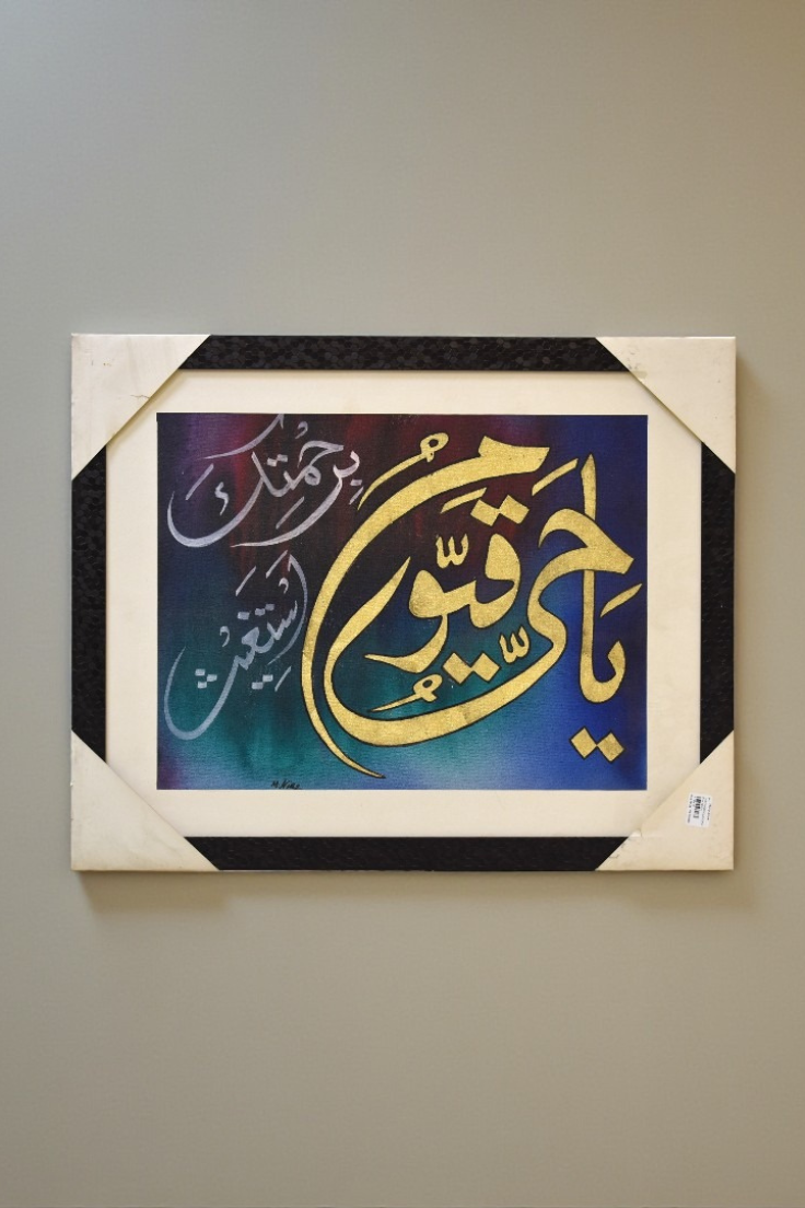 Rasa'il Al-Qalam Calligraphy