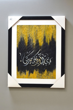 Khatt Al-Rahman Calligraphy