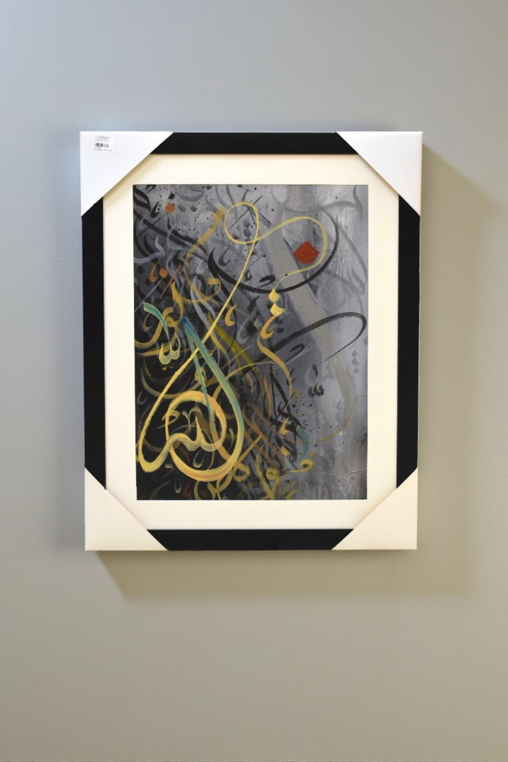 Lawh Al Qalam Calligraphy