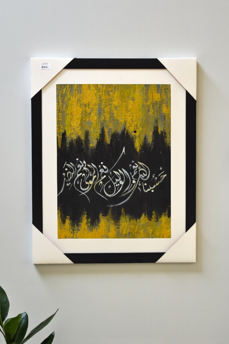 Mishkat Al-Harf Calligraphy