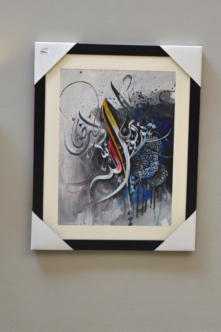 Taj Al-Khatt Calligraphy