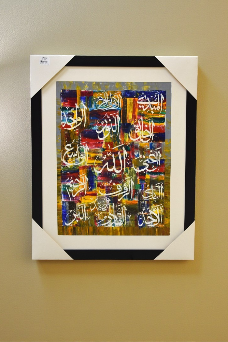 Bayn Al-Sutur Calligraphy
