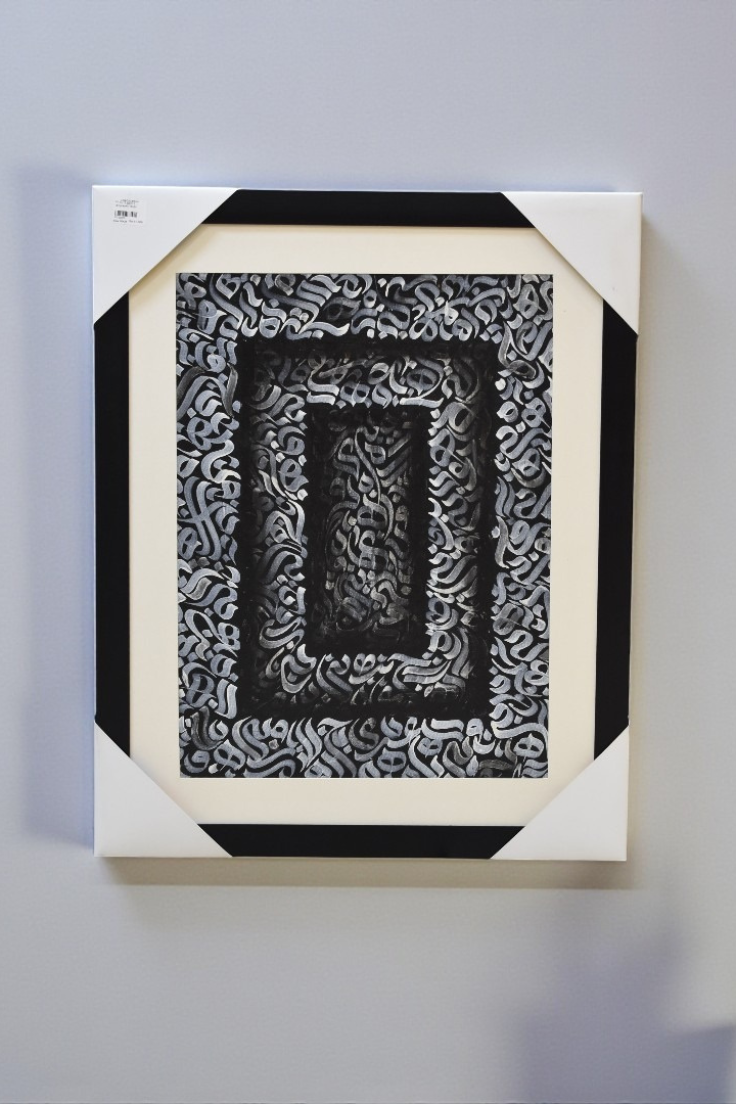 Lamhat Al-Khatt Calligraphy