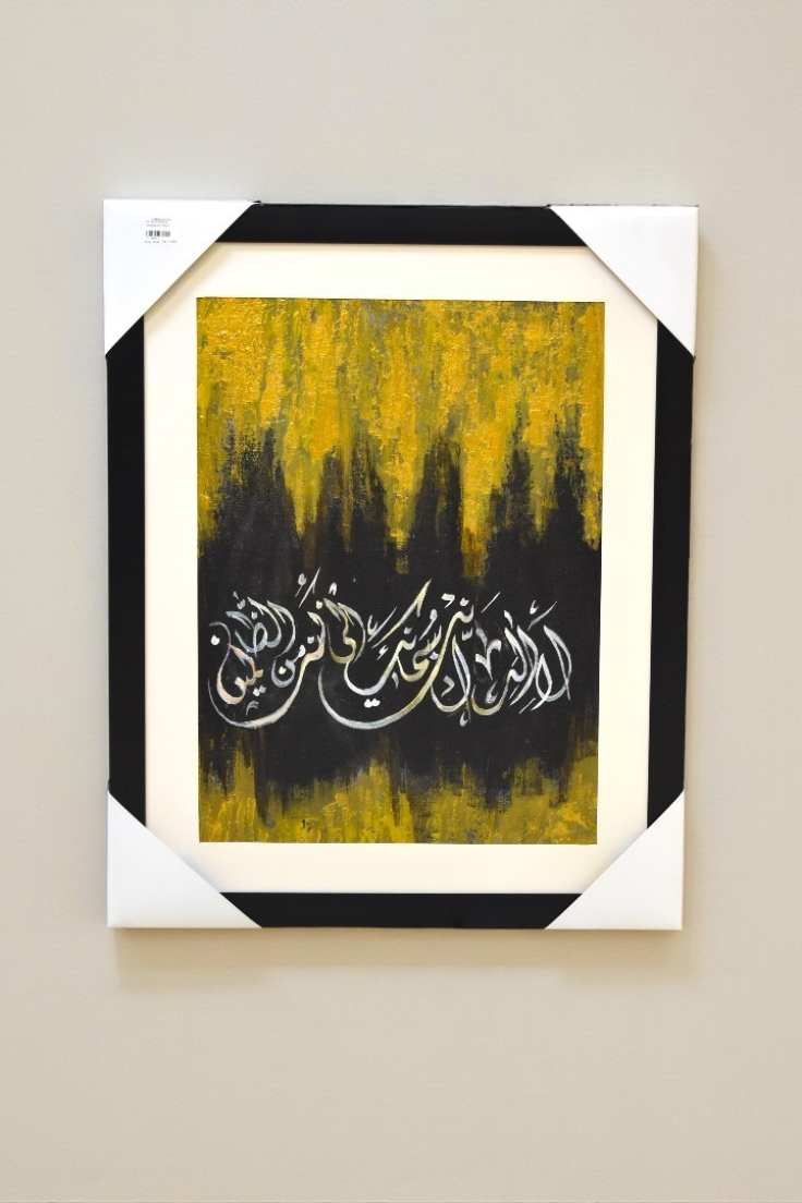 Safhah wa Surat Calligraphy