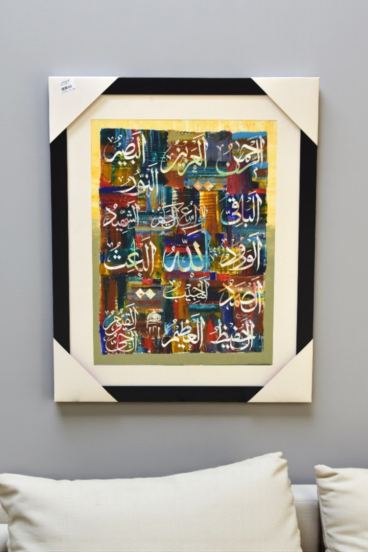 Harf Al-Qalb Calligraphy