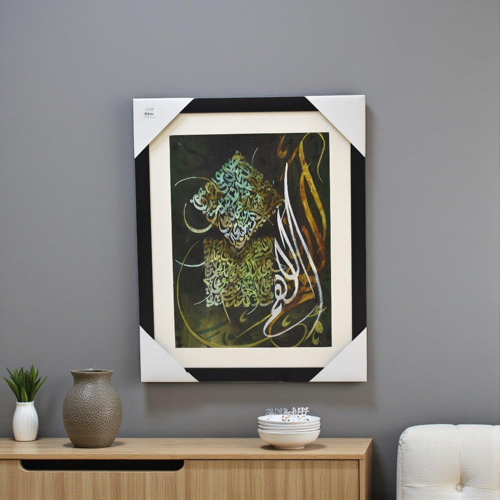 Noor Al-Khatt Calligraphy