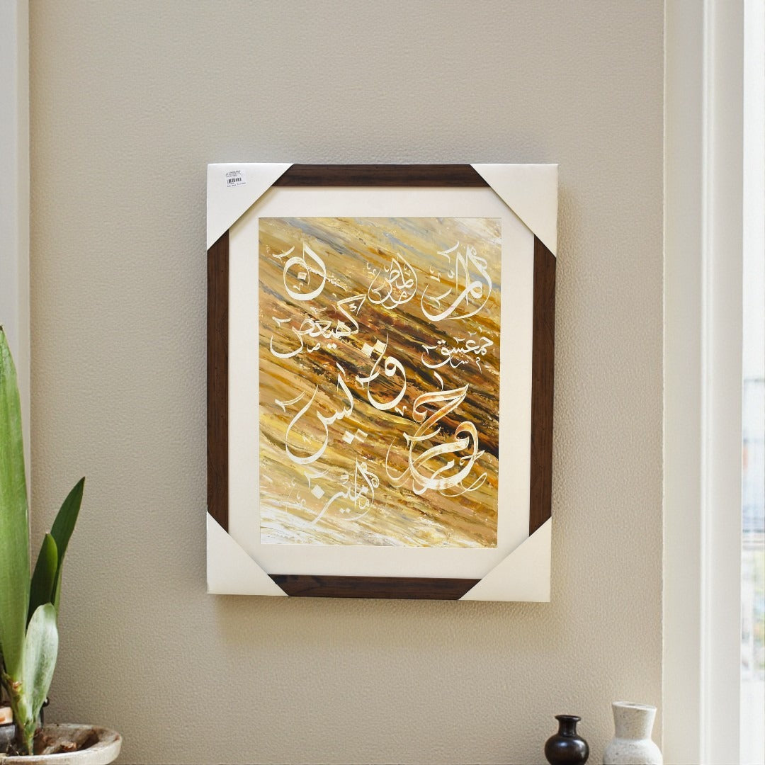 Qalam Al-Iman Calligraphy
