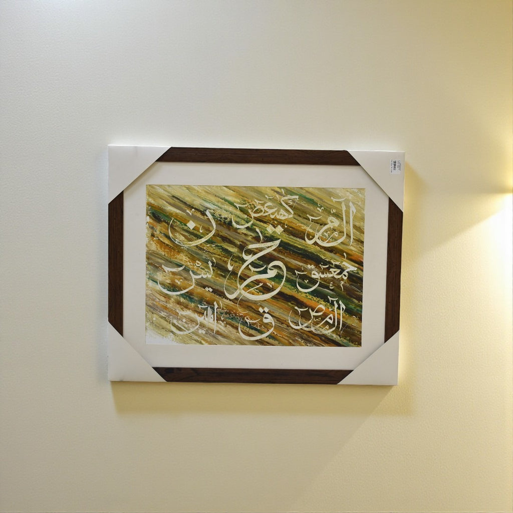 Harf Al-Nur Calligraphy