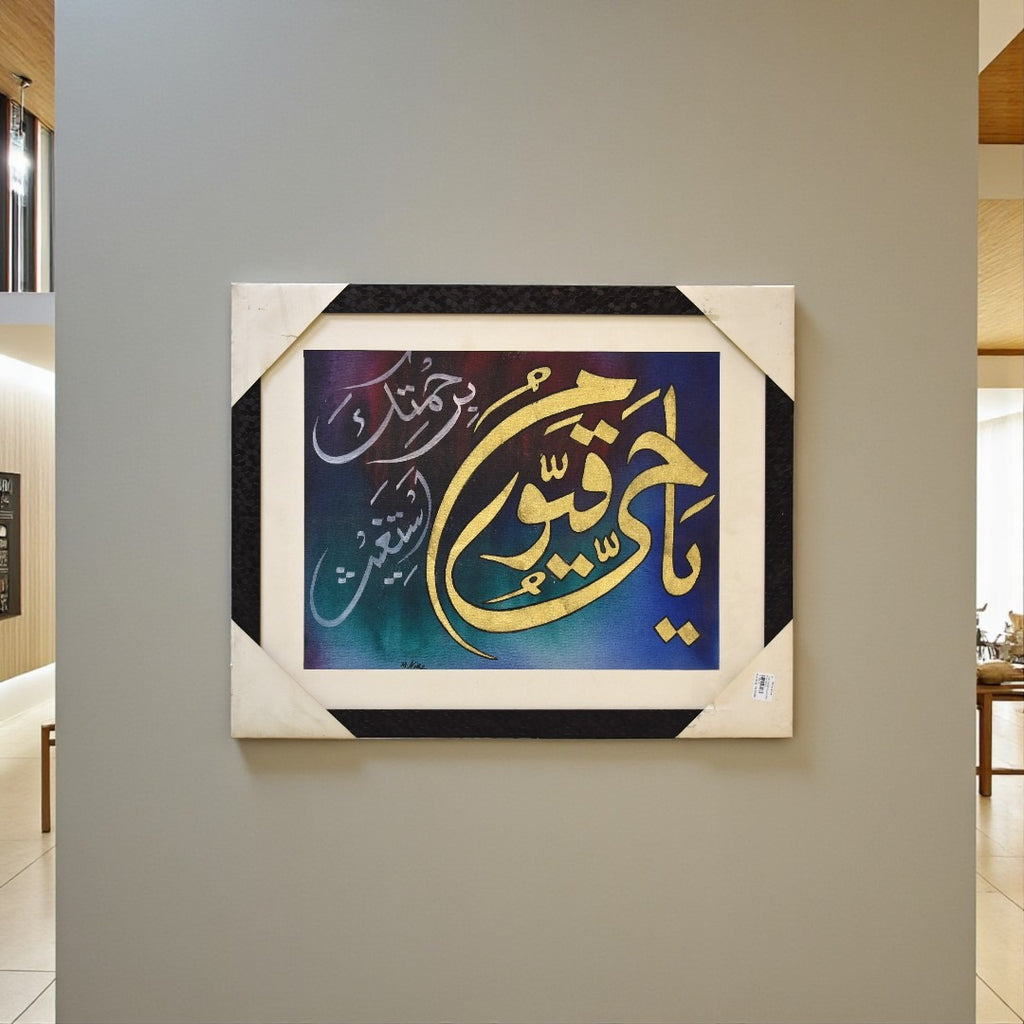 Rasa'il Al-Qalam Calligraphy