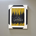 Khatt Al-Rahman Calligraphy