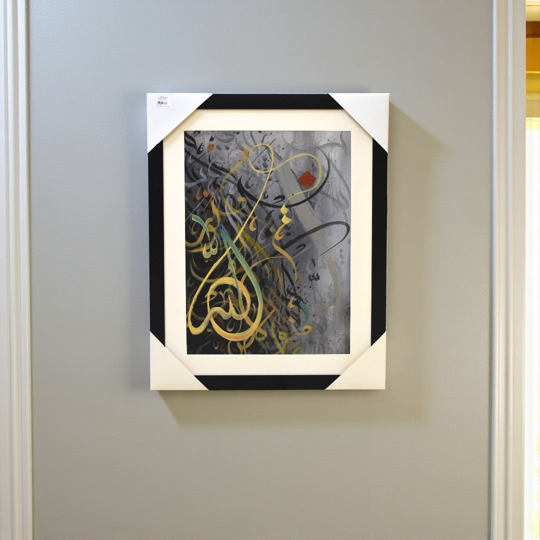 Lawh Al Qalam Calligraphy