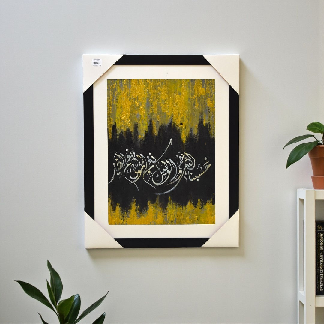 Mishkat Al-Harf Calligraphy