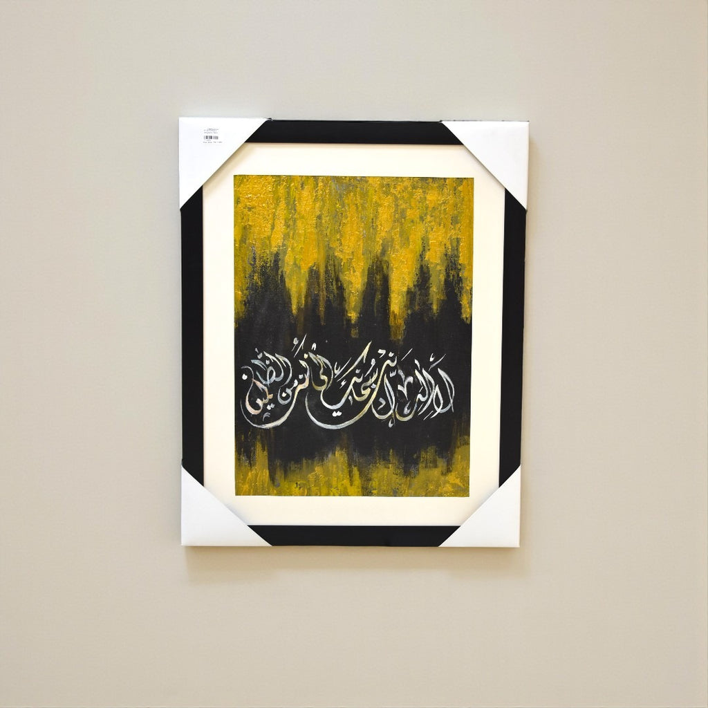 Safhah wa Surat Calligraphy