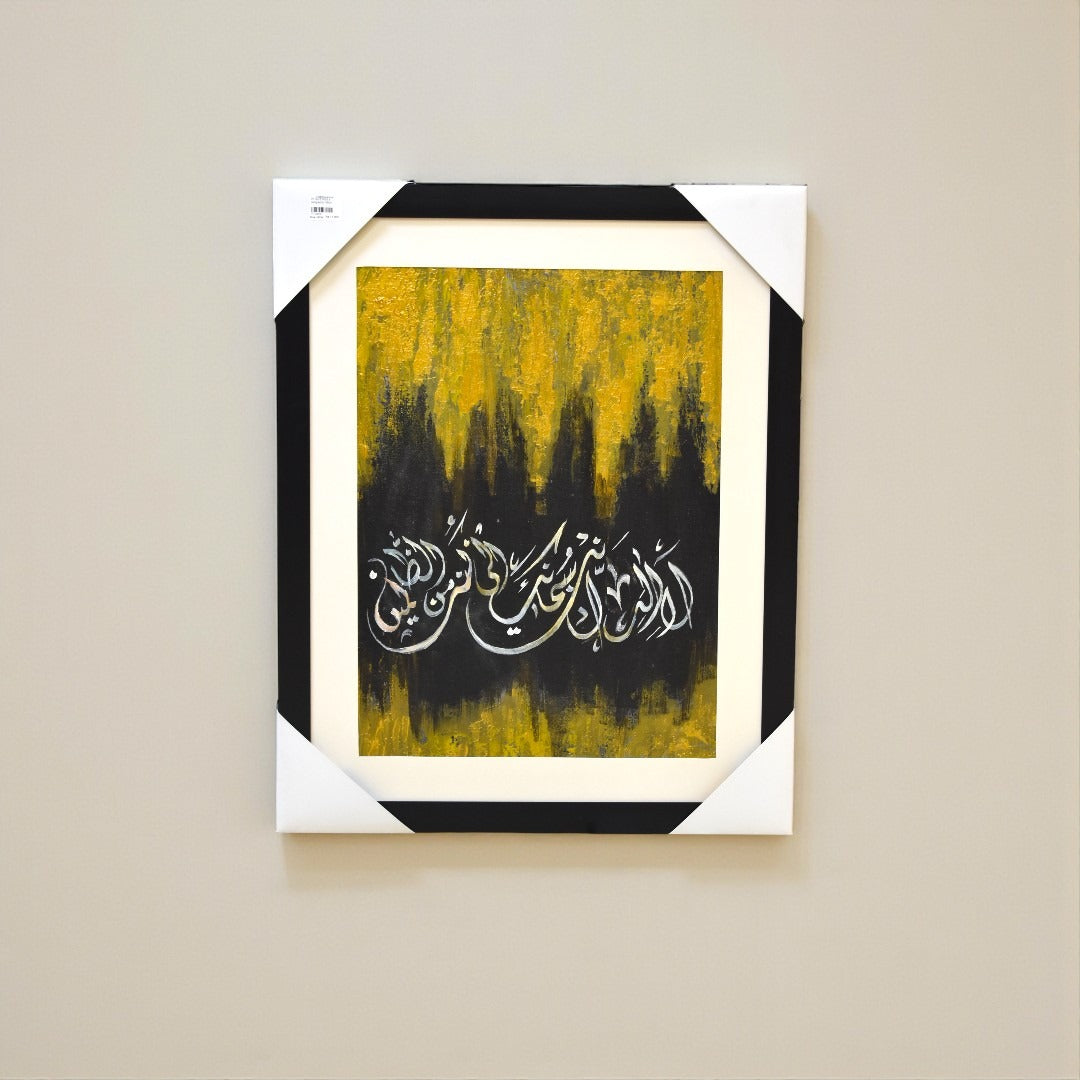 Safhah wa Surat Calligraphy