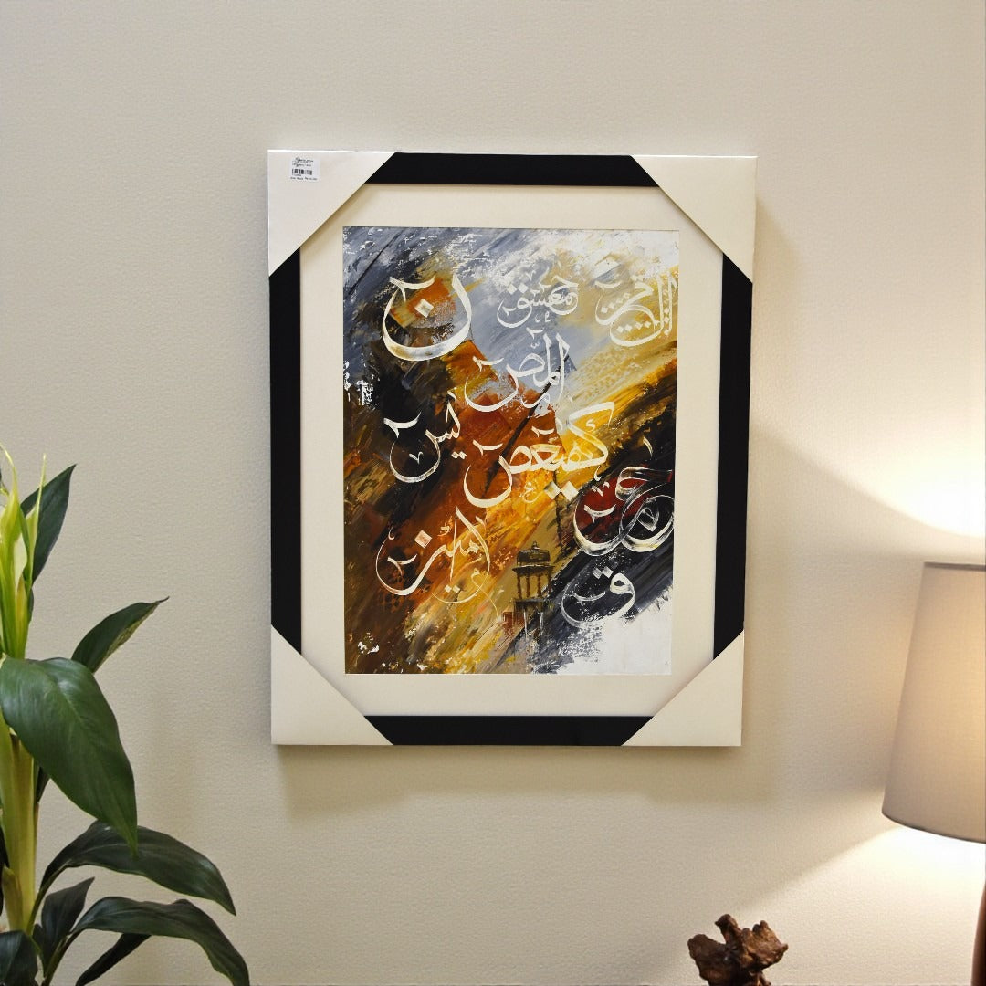 Zill Al-Harf Calligraphy