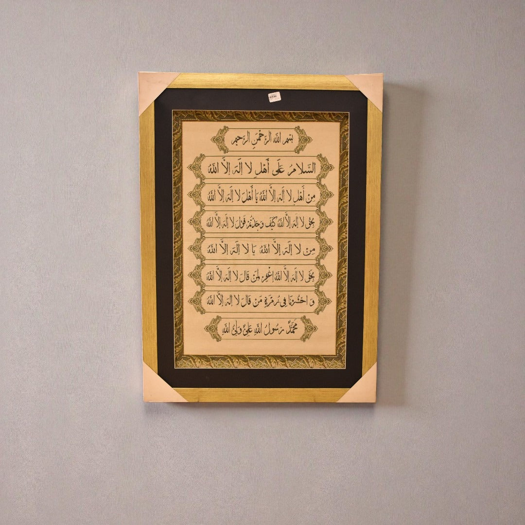 Al-Malik Calligraphy