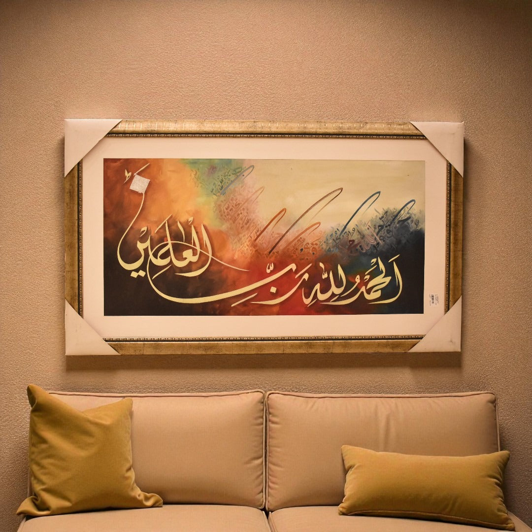 Al-Khaliq Calligraphy