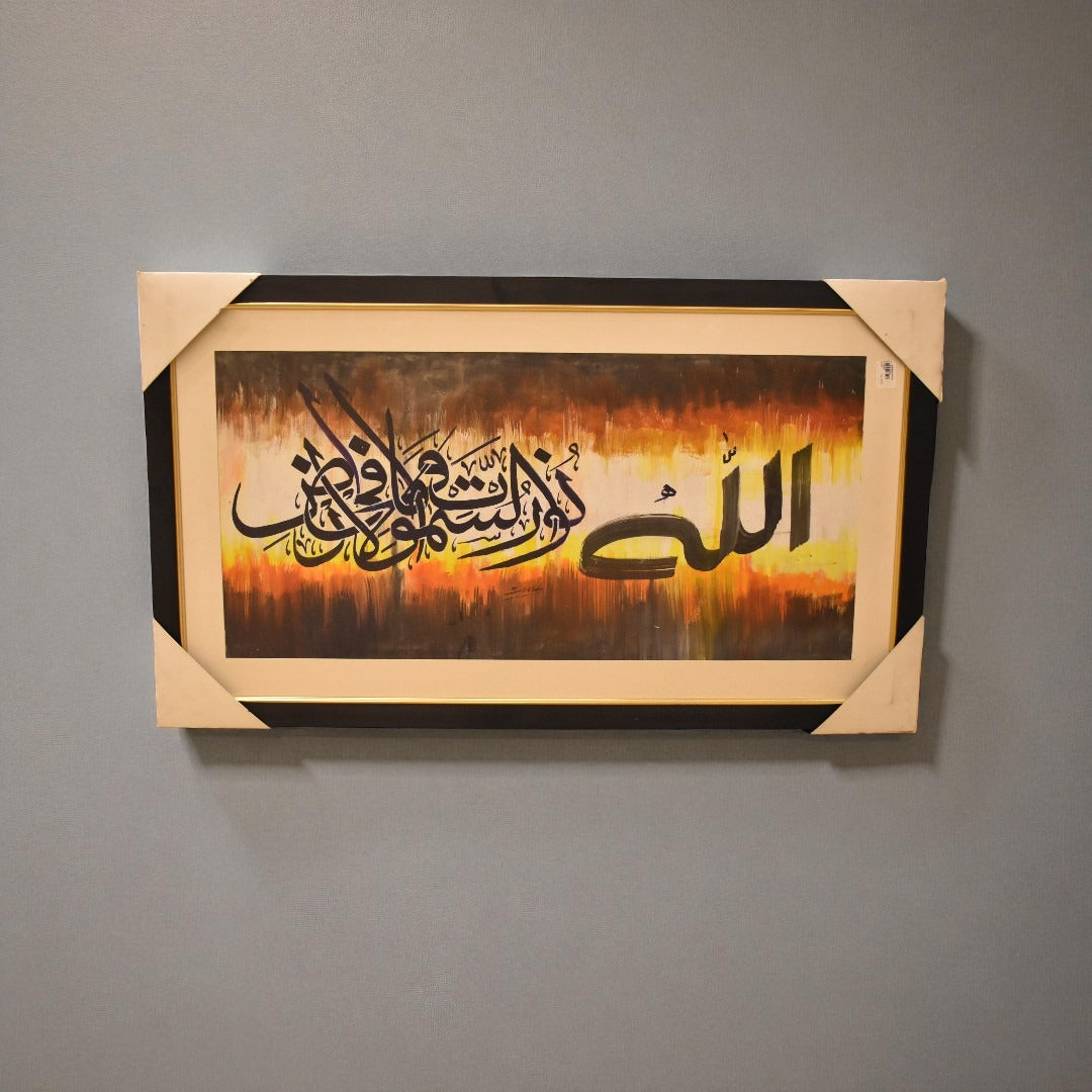 Al-Ghafoor Calligraphy