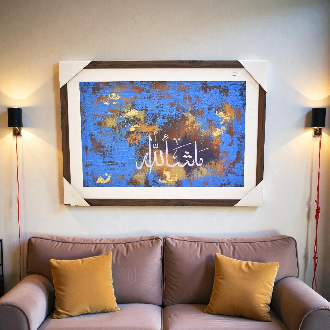 Subh-e-Ilahi Calligraphy