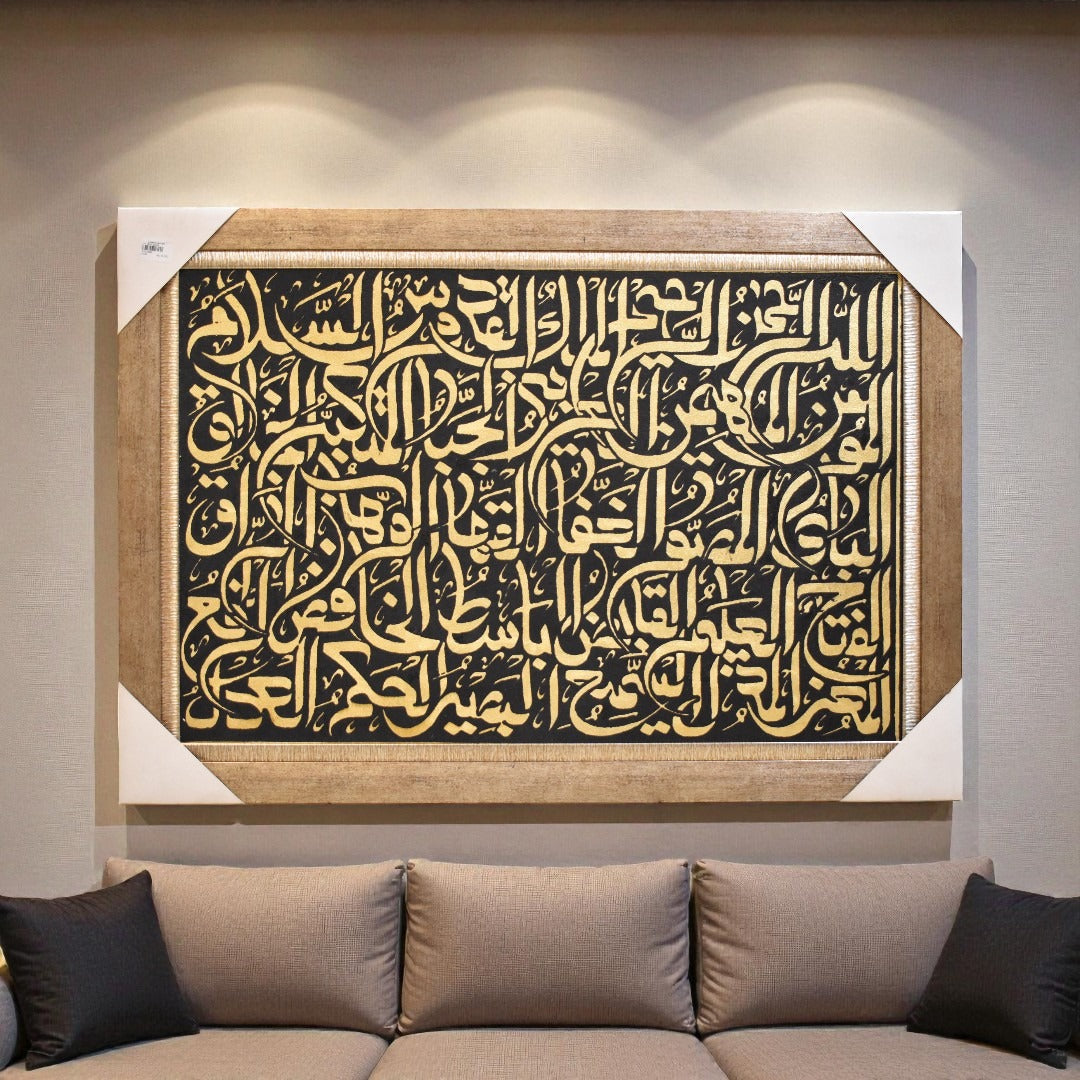 Taskeen-e-Harf Calligraphy