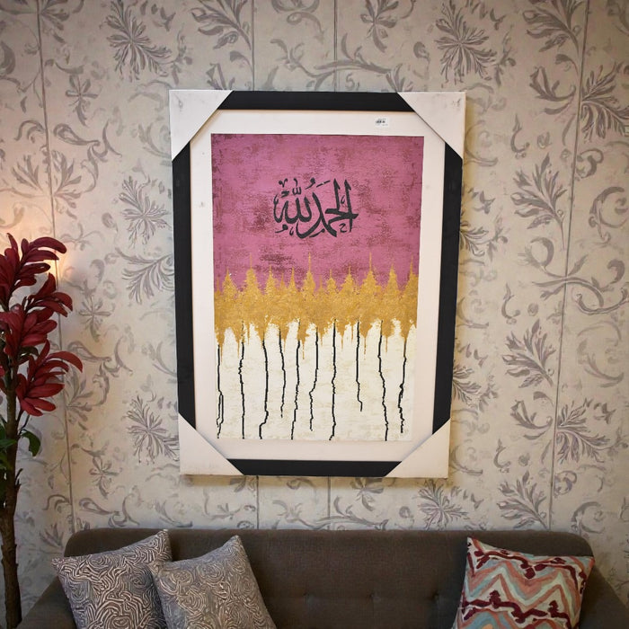 Rays of Barakah Calligraphy