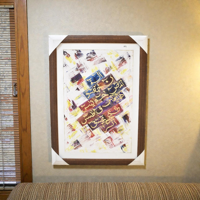 Waves of Gratitude Calligraphy