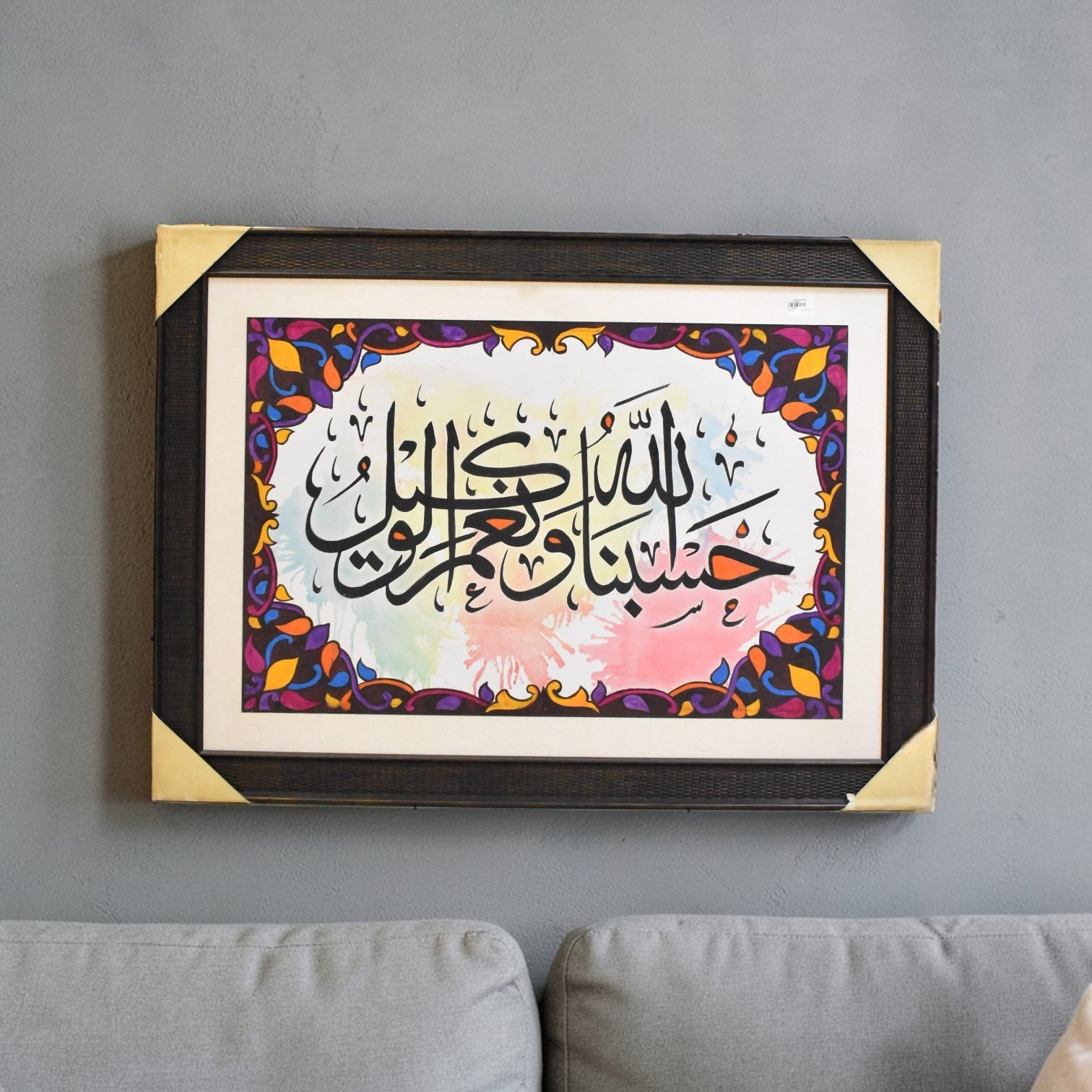 Hidayah Calligraphy