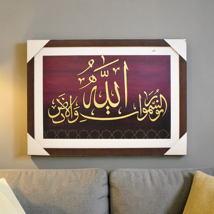 Noor-ul-Ink Calligraphy