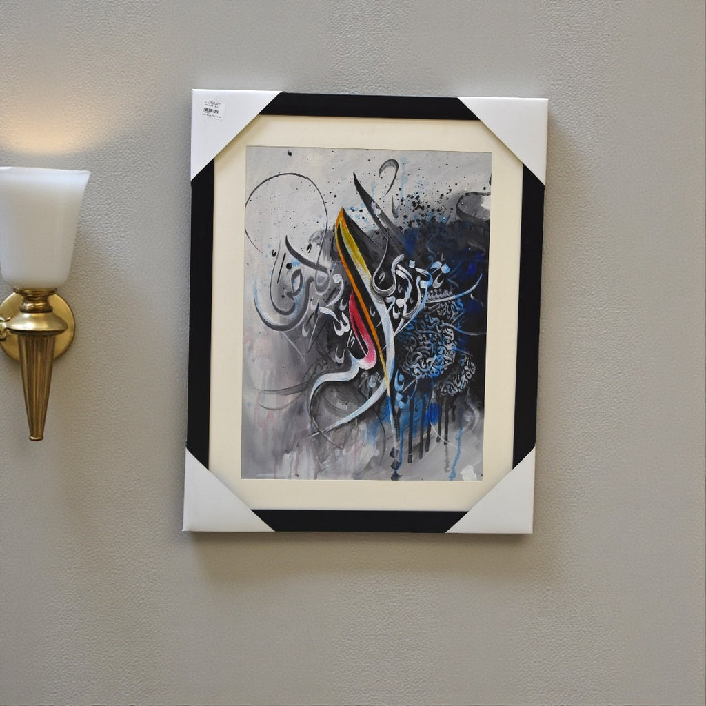 Taj Al-Khatt Calligraphy