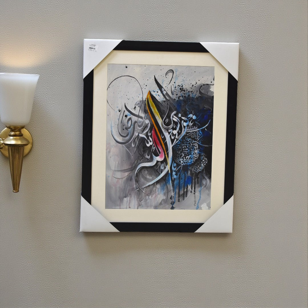 Taj Al-Khatt Calligraphy