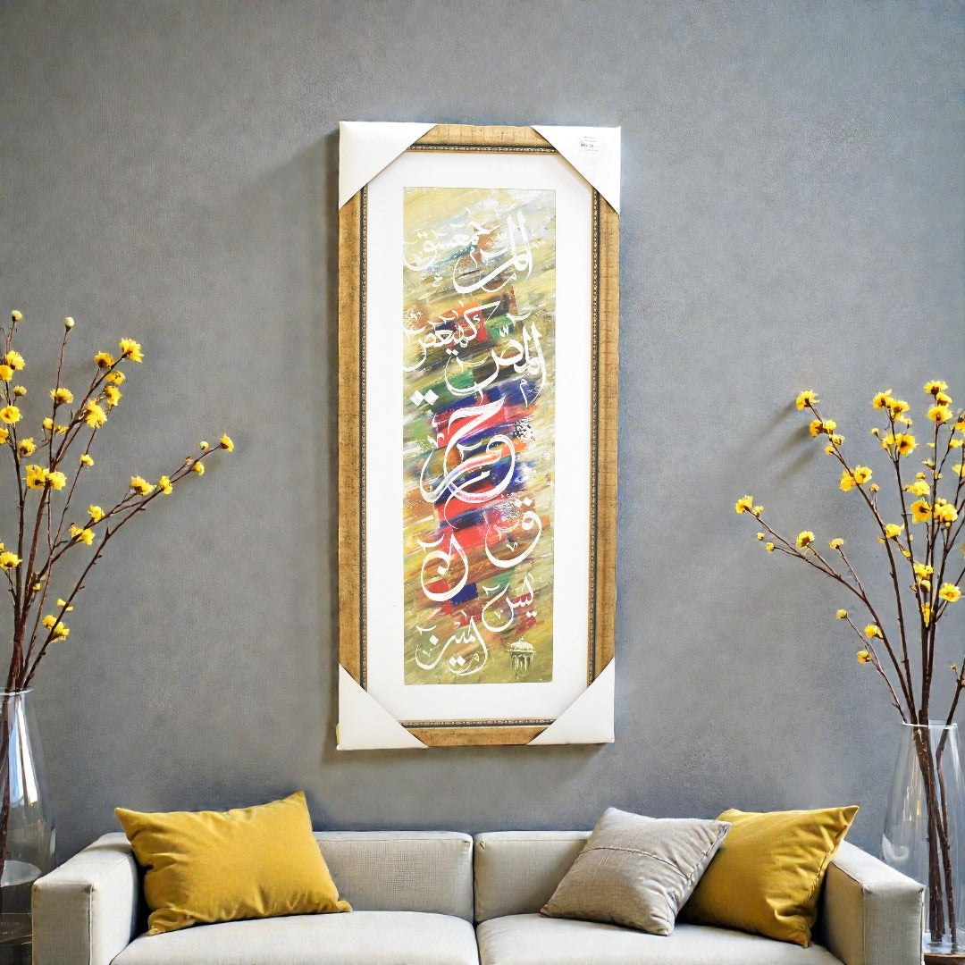Nida-e-Khamosh Painting